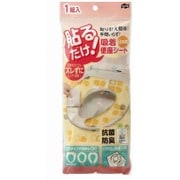 貼るだけ吸着便座 クローバーイエロー [便座シート]