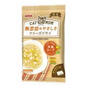 CATMOM 無添加のやさしさ フリーズドライ 洋風スープ 10g