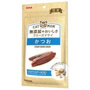 CATMOM 無添加のおいしさ フリーズドライ かつお 10g