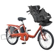 電動アシスト自転車 ギュット・ミニ・EX 20型 20.0Ah 内装3段変速 ストライプBK(シートクッションカラー)/ブラッドオレンジ(フレームカラー) 2017年期間限定カラーオーダーモデル BE-ELM03HU5