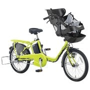 電動アシスト自転車 ギュット・ミニ・EX 20型 20.0Ah 内装3段変速 ストライプGR(シートクッションカラー)/ピスタチオ(フレームカラー) 2017年期間限定カラーオーダーモデル BE-ELM03JU3