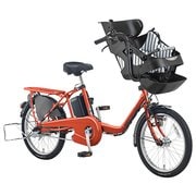 電動アシスト自転車 ギュット・ミニ・EX 20型 20.0Ah 内装3段変速 ストライプGR(シートクッションカラー)/ブラッドオレンジ(フレームカラー) 2017年期間限定カラーオーダーモデル BE-ELM03JU5