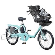 電動アシスト自転車 ギュット・ミニ・EX 20型 20.0Ah 内装3段変速 ストライプGR(シートクッションカラー)/ソーダブルー(フレームカラー) 2017年期間限定カラーオーダーモデル BE-ELM03JX6