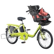 電動アシスト自転車 ギュット・ミニ・EX 20型 20.0Ah 内装3段変速 ストライプPK(シートクッションカラー)/ピスタチオ(フレームカラー) 2017年期間限定カラーオーダーモデル BE-ELM03WU3