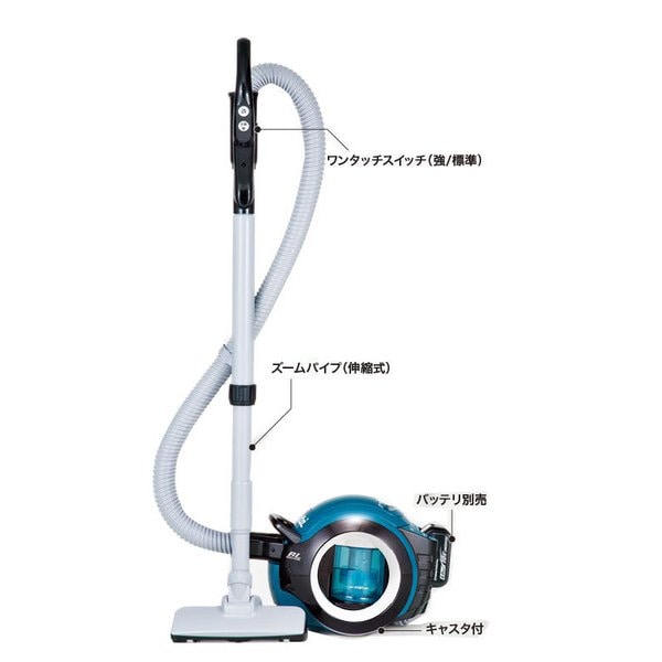 マキタ makitaCL501DZ [キャニスター掃除機 サイクロン式 充電式サイクロンクリーナー （バッテリ・充電器別売） コードレス]Ω - 家電