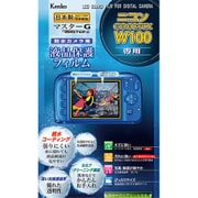 マスターGフイルム ニコン COOLPIX W100用