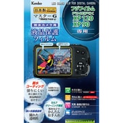マスターGフイルム フジフイルム FinePix XP120/XP90用