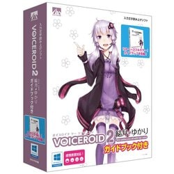 ヨドバシ.com - AHS エー・エイチ・エス VOICEROID2 結月ゆかり ガイド