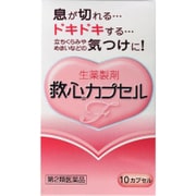 救心カプセルF 10カプセル [第2類医薬品 動悸・息切れ]