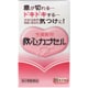 救心カプセルF 30カプセル [第2類医薬品 動悸・息切れ]