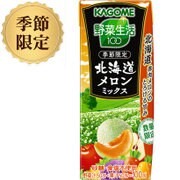 【限定】野菜生活100 北海道メロンミックス 195ml