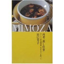 ヨドバシ.com - 野田琺瑯 蒸気調理 MIMOZA JM-24 通販【全品無料配達】