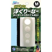 浮くりーなー M ホワイト [コケとりクリーナー]