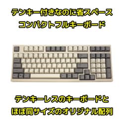 ヨドバシ.com - レオポルド LEOPOLD キーボード 英語ASCII配列 白モデル 白・グレーキーキャップ 昇華印刷 FC980C/EW  通販【全品無料配達】