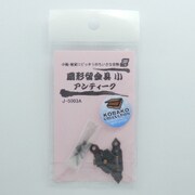 扇形留金具 アンティーク 小 1個入り J5003A