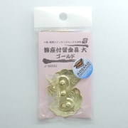 飾座付留金具 ゴールド 大 1個入り J5023G