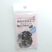 飾座付留金具 アンティーク 大 1個入り J5023A