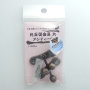 丸玉留金具 アンティーク 大 1個入り J5030A