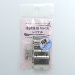 環付蝶番 ニッケル 2枚入り 55mm J1162N