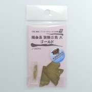 J2024G [隅金具 装飾三角 ゴールド 大 2個入り]