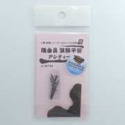 J2074A [隅金具 装飾平折 アンティーク 2個入り]