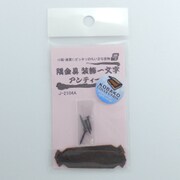 J2104A [隅金具 装飾一文字 アンティーク 2個入り]