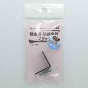 J2194B [隅金具 装飾金折 ブラック 2個入り]
