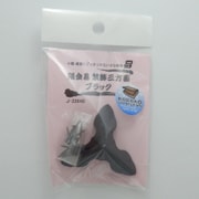 J2264B [隅金具 装飾三方面 ブラック 2個入り]