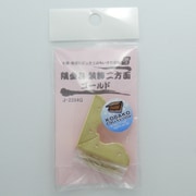 J2284G [隅金具 装飾二方面 ゴールド 2個入り]