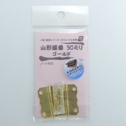 山形蝶番 ゴールド 2枚入り 30mm J1142G