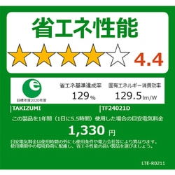 ヨドバシ.com - 瀧住電機 TAKIZUMI TF24021D [LED多目的灯 40W形
