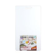 耐熱抗菌シンクまな板 W SHK-W