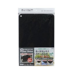 耐熱パステルシートまな板 ブラック PSH-BK