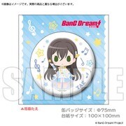 BanG Dream！ ビッグ缶バッジ ミニキャラ STAR BEAT！衣装 花園たえ [キャラクターグッズ]