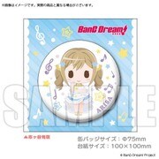 BanG Dream！ ビッグ缶バッジ ミニキャラ STAR BEAT！衣装 市ヶ谷有咲 [キャラクターグッズ]