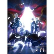 王室教師ハイネ もふもふひざ掛け キービジュアル柄 [キャラクターグッズ]