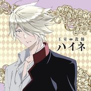 王室教師ハイネ もふもふミニタオル カイ・フォン・グランツライヒ F [キャラクターグッズ]