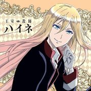王室教師ハイネ もふもふミニタオル リヒト・フォン・グランツライヒ F [キャラクターグッズ]