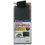 7701-72 [専用別専用ラゲージマット ネオラゲージマット W7-36シエンタ 防水 ウエットスーツ素材 11.5×14.5×37cm ブラック]