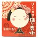 ほっこり舞妓練り香水 薔薇の香り