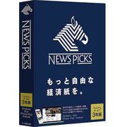 NewsPicks 3年版 [Windows/Macソフト]