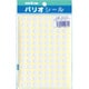 パリオシール 3号シール 白 PS333
