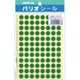 パリオシール 3号シール 緑 PS310