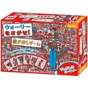 ウォーリーをさがせ 絵さがしゲーム せいだいなパーティー