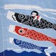 ふろしき 四季彩布 二四巾風呂敷 鯉のぼり