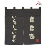 開運亭 縁起のれん いらっし