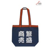 AKINDO トートバッグ 商売繁盛