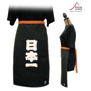 あきんど 前掛け 日本一