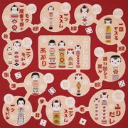 和心 小風呂敷 こけし双六 朱