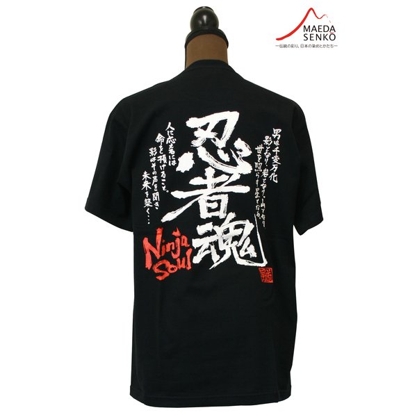 男道tシャツ 忍者魂 M